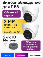 Видеонаблюдение в городе Хабаровск  IP видеонаблюдения | «Мелдана»